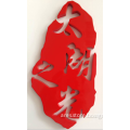 /msite/products/detail/productid/53737254/id/523241.html